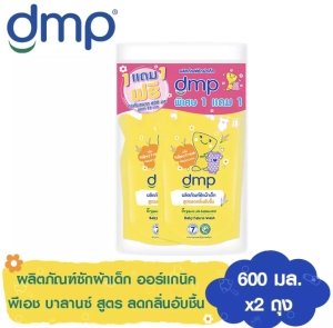 ภาพหน้าปกสินค้าDMP ดีเอ็มพี ผลิตภัณฑ์ซักผ้าเด็ก สูตรลดกลิ่นอับชื้นและสูตร 2in1 (สีชมพู) ขนาด 600 มล. 2 ถุง (1ฟรี1) ที่เกี่ยวข้อง