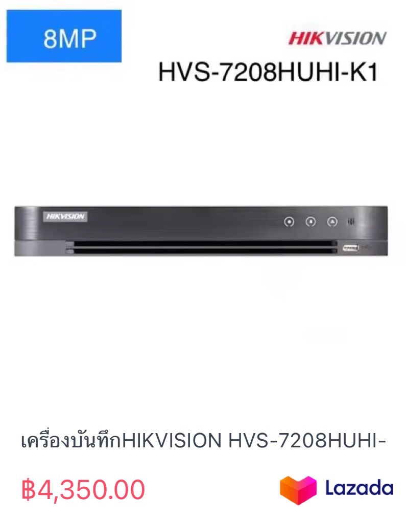 เครื่องบันทึกHIKVISION HVS-7208HUHI-K1 ราคา 4,350 บาท*ส่งฟรี