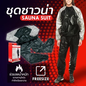 ภาพหน้าปกสินค้า🔥⚡ถูกที่สุด🔥⚡COPPER Fit ชุดซาวน่าลดน้ำหนัก (Sauna Suit) ชุดออกกำลังกาย ชุดฟิตเนส ชุดอบซาวน่า สีดำ/เทา FREE SIZE ที่เกี่ยวข้อง