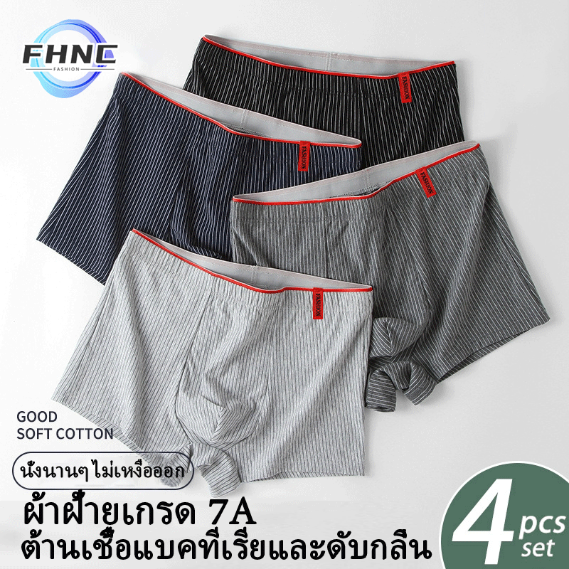 รูปสินค้า Set of 4 Pieces, Men's Fashion Underwear M-6Xl, Men's Underwear, Elastic Edges, Comfortable to Wear, Ready to Ship, Boxe