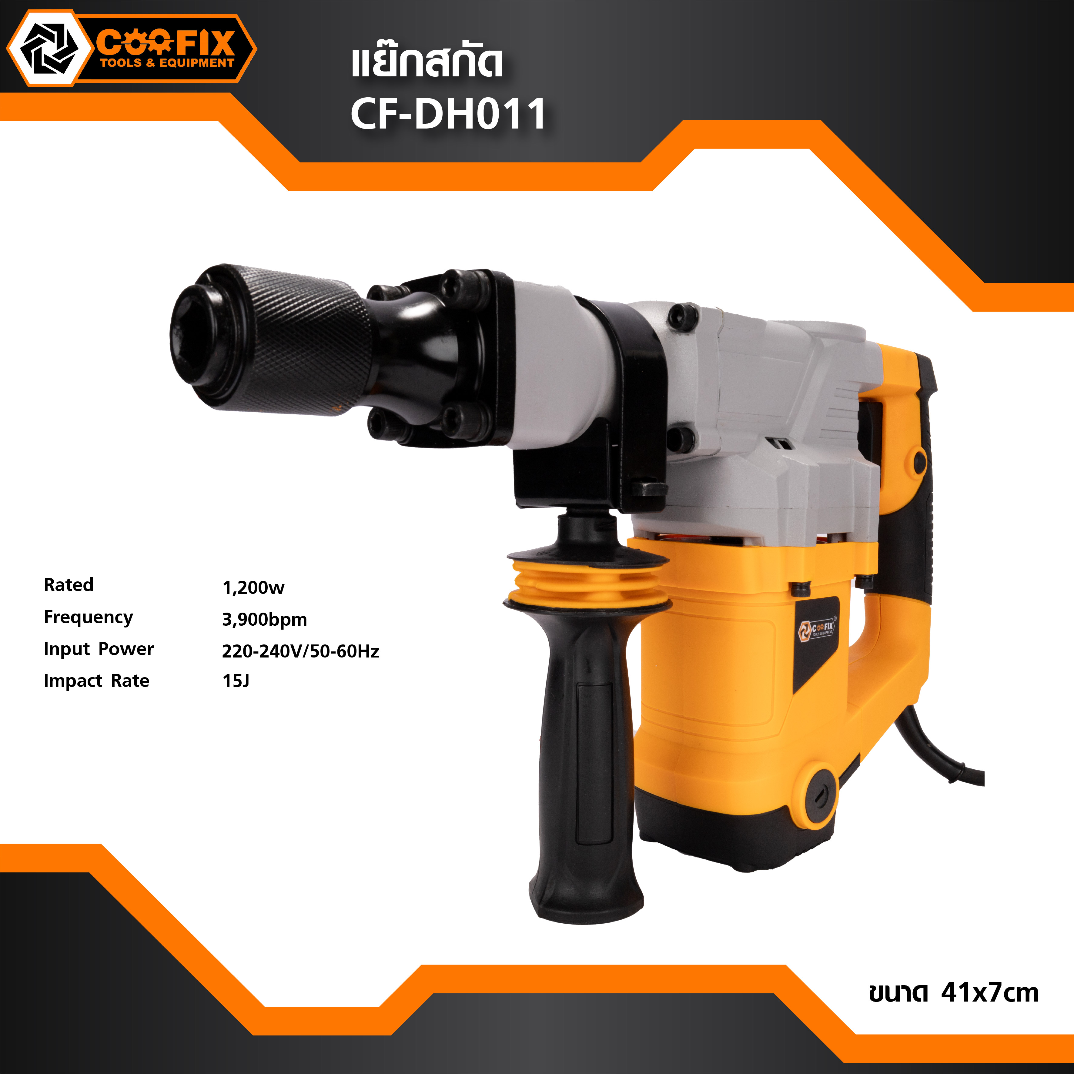 COOFIX CF-DH011 High-Quality 1200w Corded Electric Drill with Keyless Chuck for Wood/Metal - Powerful Power Tool for Home Improvement ราคา 5,889 บาท*ส่งฟรี