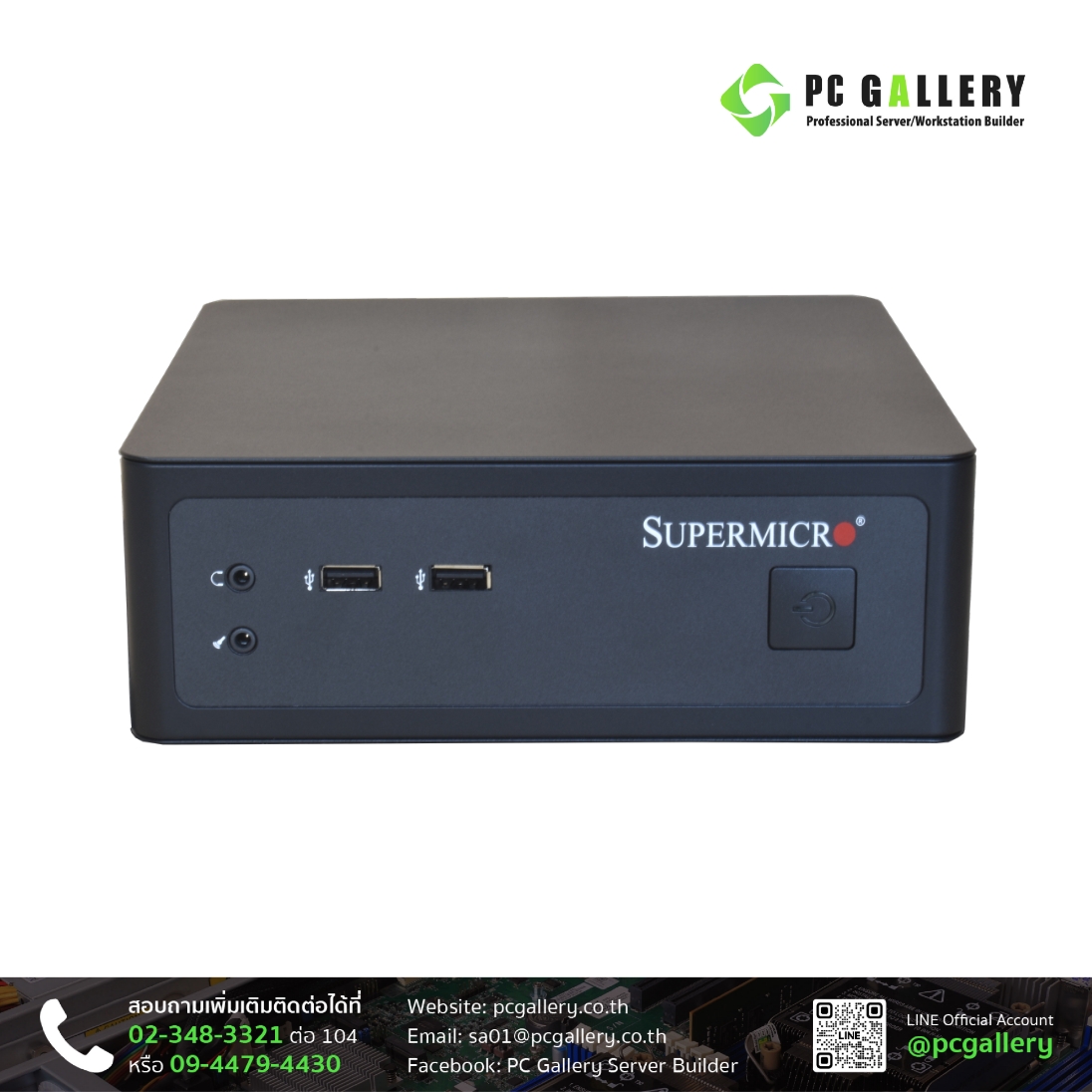 เคส SUPERMICRO CSE-101i Mini-ITX small case *ไม่มี Power* PC
