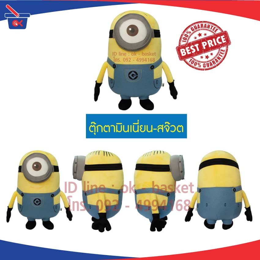 ตุ๊กตามินเนี่ยนสจ๊วส / Minion Stuart ไซต์ S-M-L-XL ลิขสิทธิ์แท้