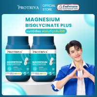 2กระปุก โปรทริว่า แมกนีเซียม บิสไกลสิเนต มากกว่า Magnesium Glycinate ด้วยไกลซีนสองโมเลกุล ผสม D3 K2 Protriva Magnesium Bisglycinate Plus 30แคปซูล