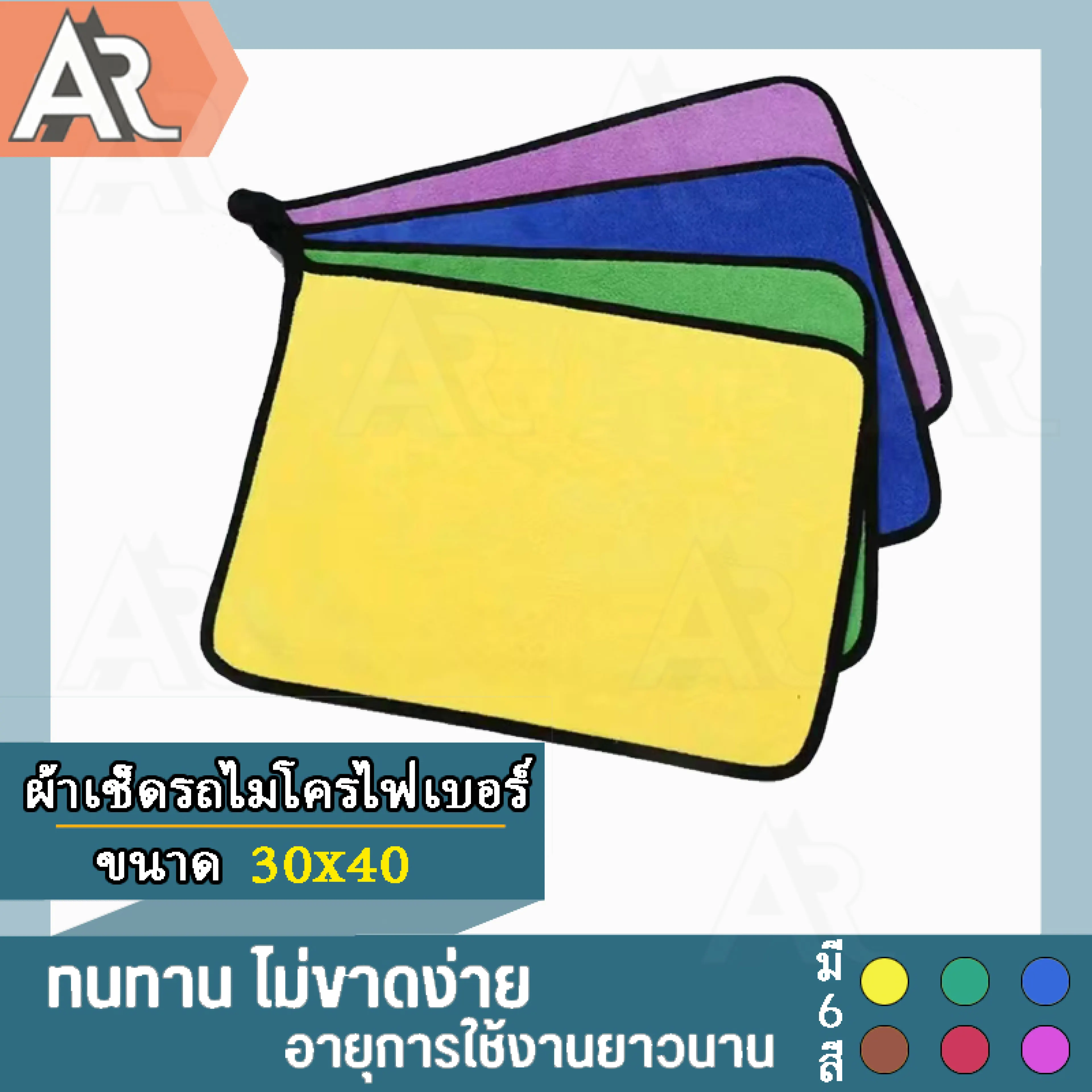 Car Cleaning Cloth 30X40 Quality Product, Premium Grade, Thick, Soft, Absorbs Water Quickly, Multi-Purpose Cloth. Microfiber Cloth for Cars