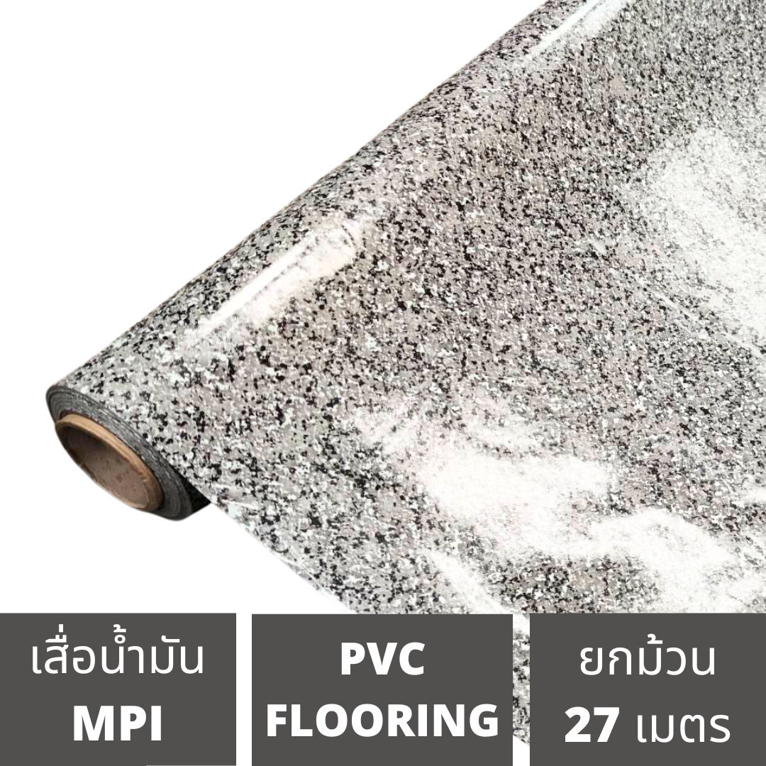 เสื่อน้ำมัน MPI 80 นิ้ว หนา 0.60 ยาว 30 หลา ราคา 2,999 บาท*ส่งฟรี