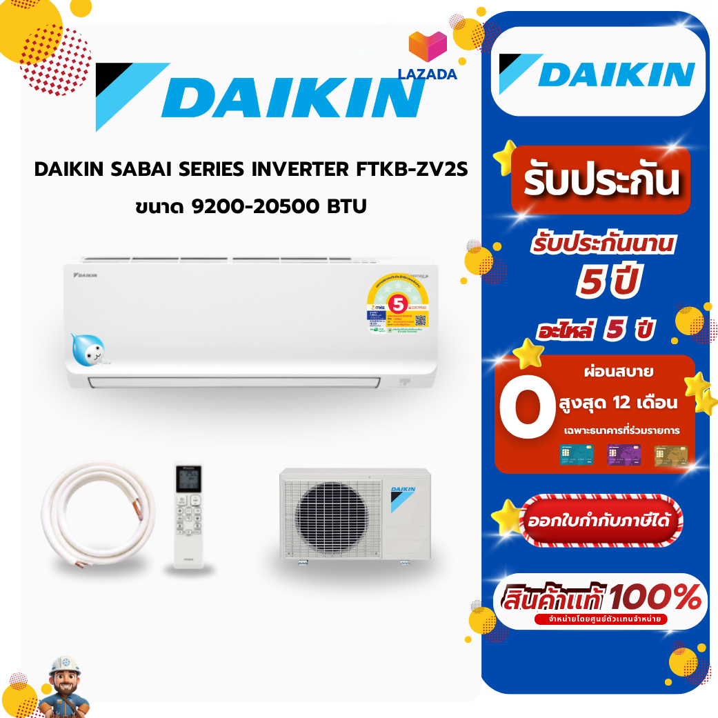 เครื่องใช้ไฟฟ้าภายในบ้าน Daikin แม็กซ์ อินเวอร์เตอร์ สบาย รุ่น Ftkb-Zv2S ขนาด 10000-1200 BTU ราคา 11,990 บาท*ส่งฟรี
