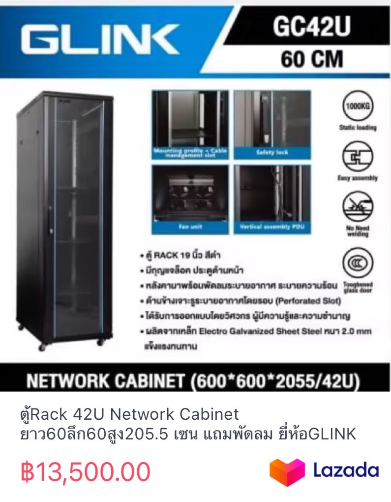 ตู้Rack 42U Network Cabinet ยาว60ลึก60สูง205.5 เซน แถมพัดลม ยี่ห้อGLINK ราคา 12,800 บาท*ส่งฟรี