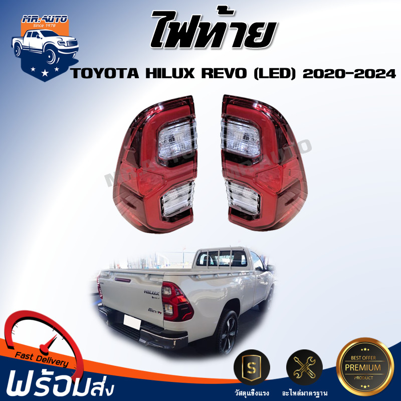 Mr. Auto ไฟท้าย โตโยต้า รีโว่ ปี 2020-2024 (LED) ยีห้อ DAIMOND **ได้รับสินค้า 1 ชิ้น เฉพาะเบ้าไม่รวมขั้วและหลอด ** สินค้าตรงรุ่น ไฟท้ายรถ TAIL LIGHT TOYOTA HILUX REVO 2020-2024 ราคา 1,890 บาท*ส่งฟรี