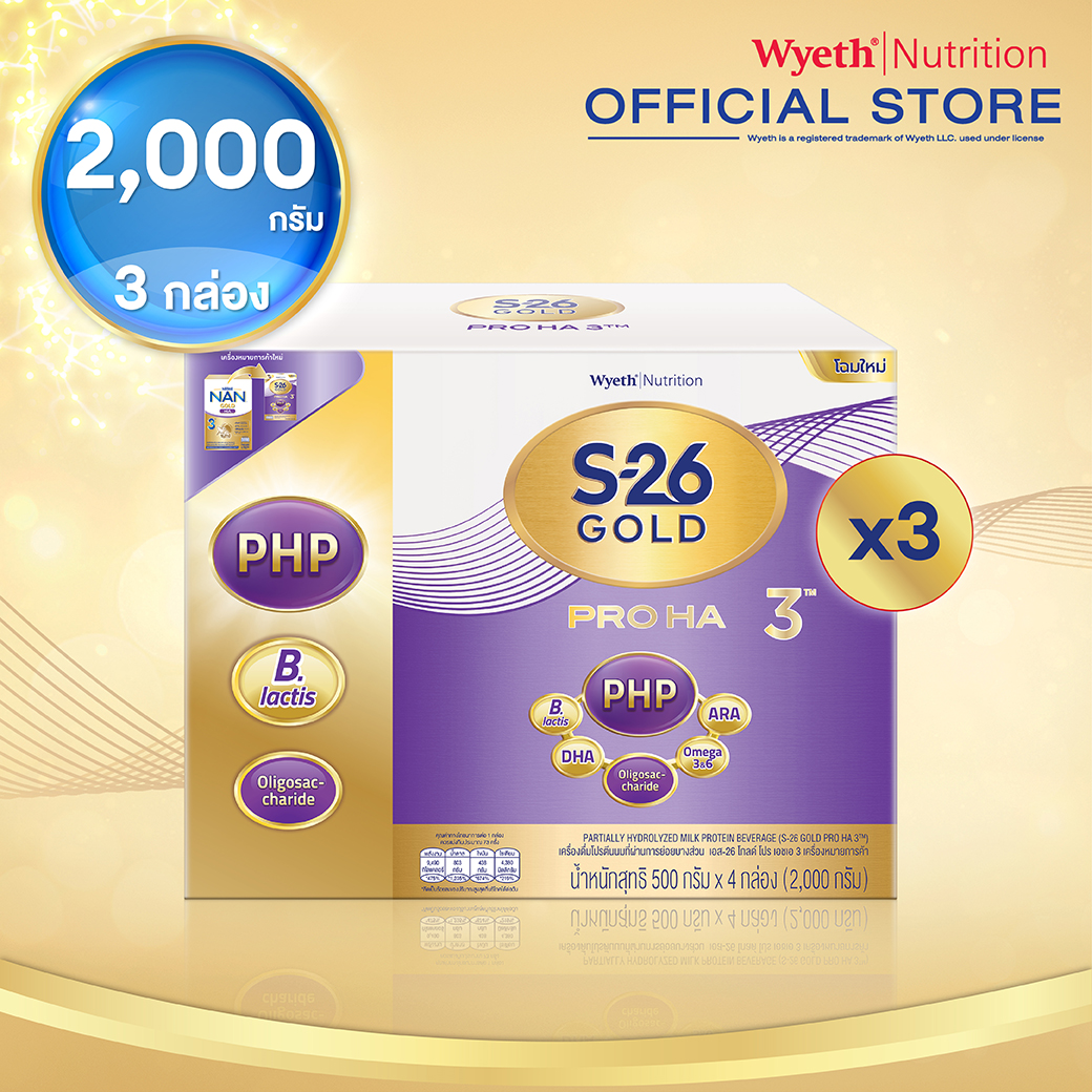 S-26 Gold Pro HA 3 2000g 3 Boxes นมผงเอส-26 โกลด์โปร เอชเอ 3 ขนาด 2000 กรัม จำนวน 3 กล่อง ราคา 4,483 บาท*ส่งฟรี