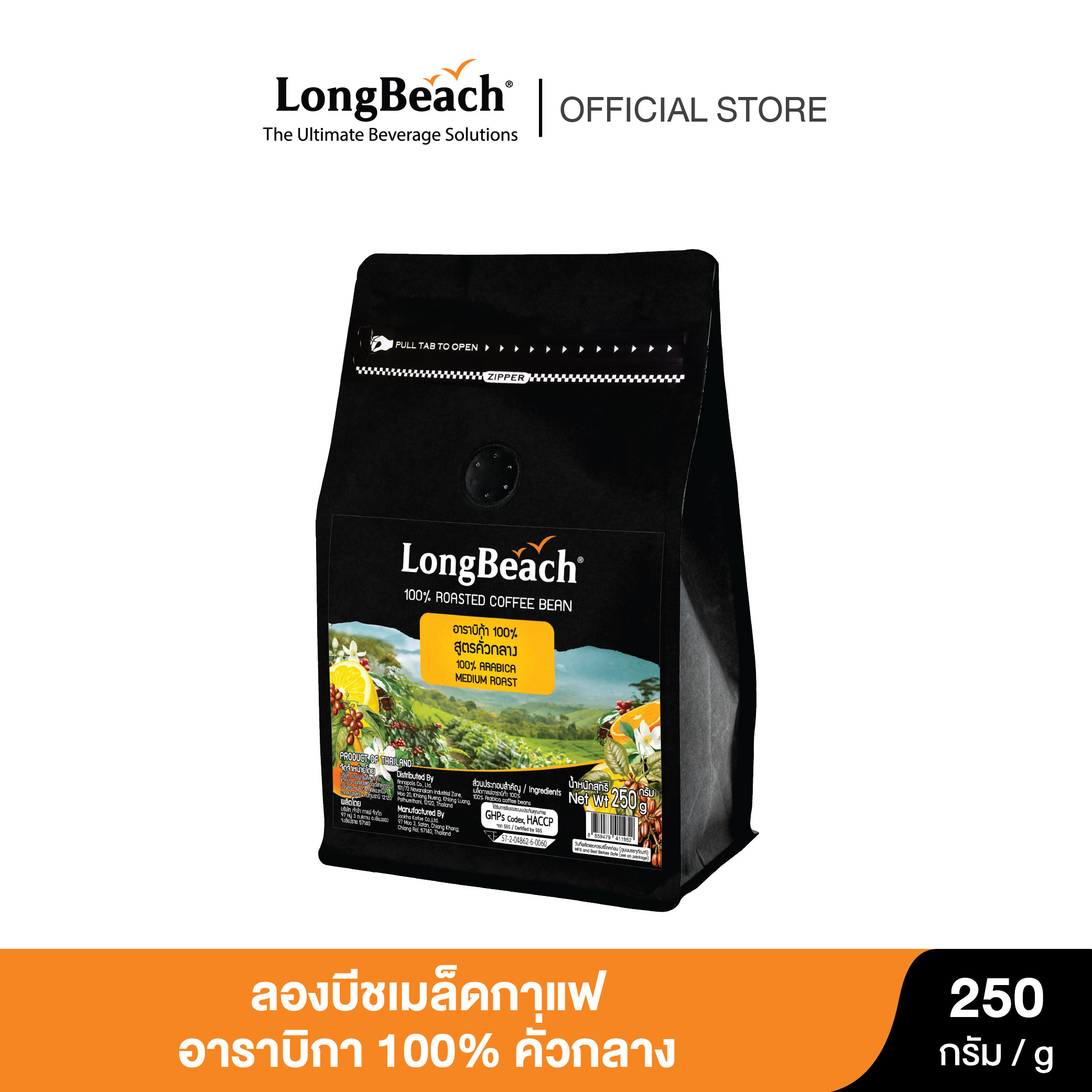 Longbeach Coffee 100% Arabica Medium Roast 250g ราคา 307 บาท*ส่งฟรี
