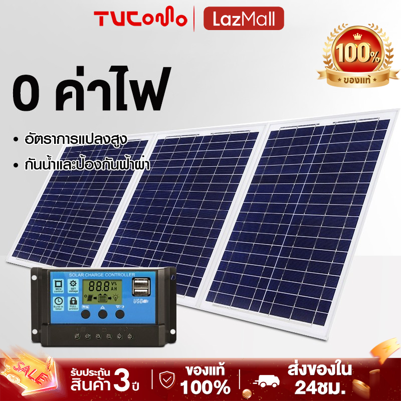 Tvcomo Solar 30W/18V Outdoor Solar Panel, Poly Solar Panel, Waterproof, Lightning Resistant, 10 Year Warranty. ราคา 309 บาท*ส่งฟรี