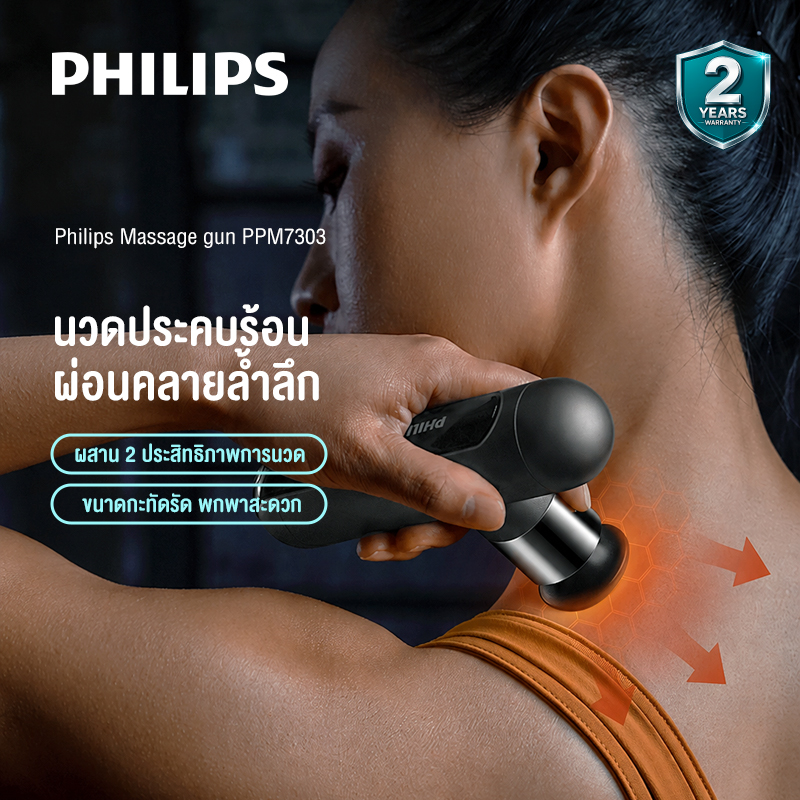 Philips Handheld Massager, Massage Gun, Fascia Gun, Muscle Relaxation Massage Gun, Massage Equipment, Massage Head, Gift Ppm7303 ราคา 3,790 บาท*ส่งฟรี