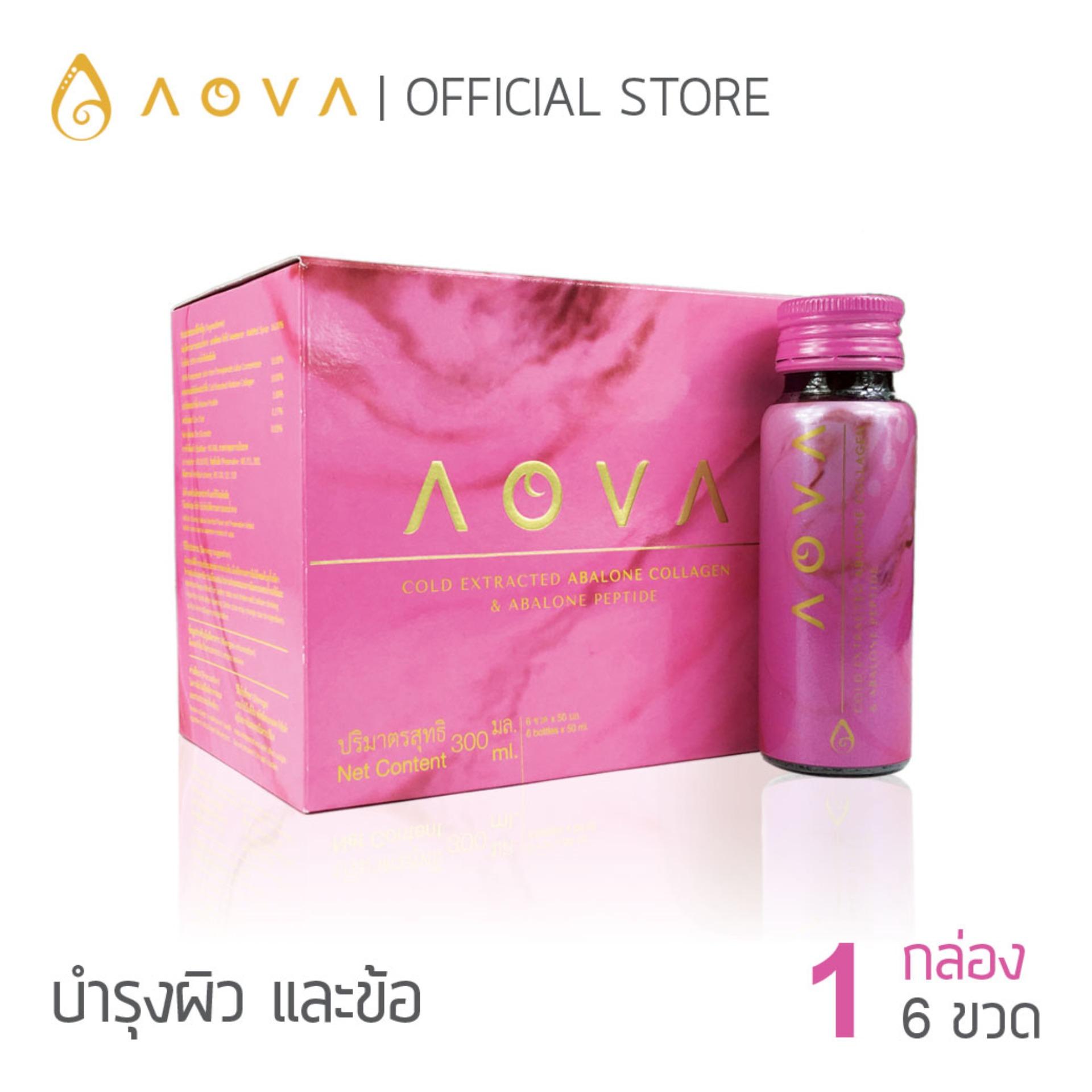 AOVA เอโอว่า เครื่องดื่มคอลลาเจนสกัดเย็นจากหอยเป๋าฮื้อในน้ำทับทิมผสมเปปไทด์ คอลลาเจน อาหารเสริม วิตามินซี คอลลาเจนผิวขาว