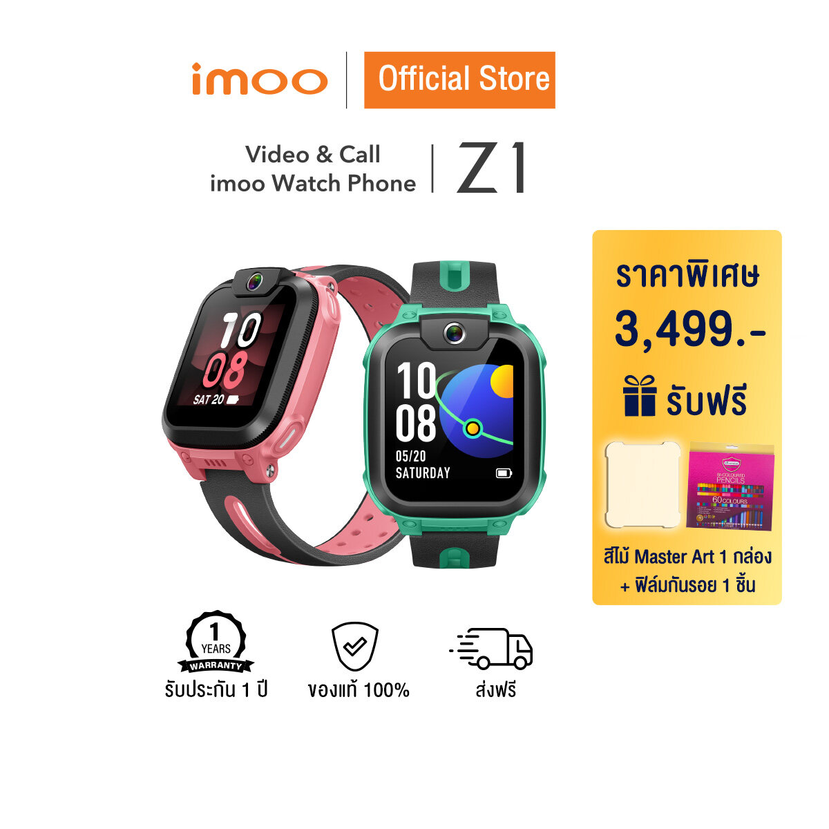 [รับฟรีสีไม้+ฟิล์ม 1 ชิ้น] imoo Watch Phone Z1 นาฬิกา imoo นาฬิกาไอโม่ วิดีโอคอล โทร แชท ถ่ายรูป 4G ติดตามตัวเด็ก นาฬิกาเด็ก gps สมาร์ทวอช ติดตามตัว