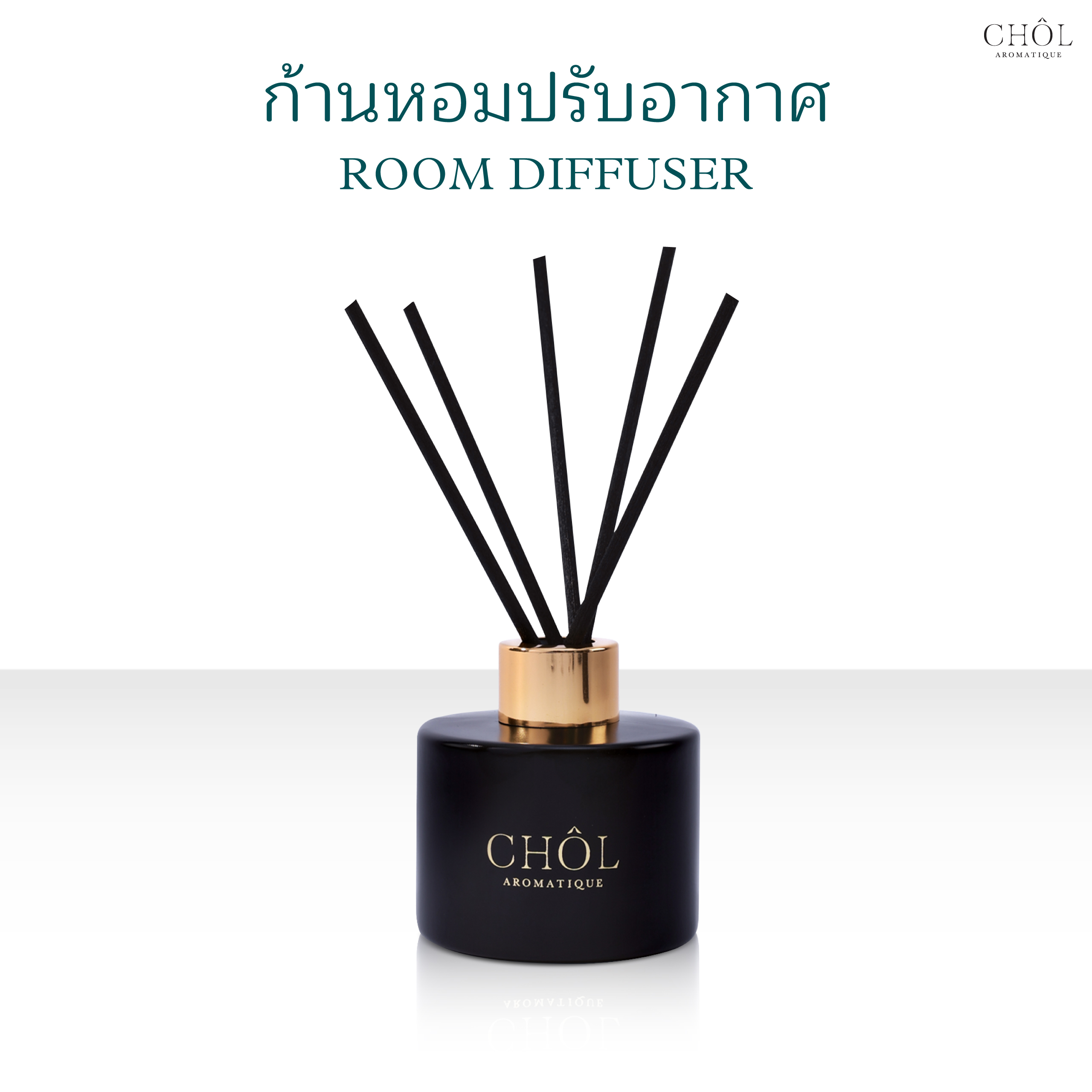 CHOL Aromatique | ก้านหอมปรับอากาศ (Room Diffuser) พร้อมก้านไฟเบอร์ eco-friendly [มีให้เลือก 5 สูตร] ราคา 1,590 บาท*ส่งฟรี