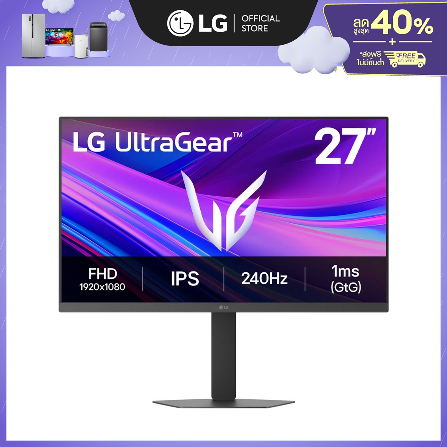 LG 27G440A-B.ATM Ultragear Gaming Monitor 27", IPS, FHD, 240Hz, HDMI, DP, AMD FreeSync Premium , NVIDIA G-SYNC Compatible (27G440A-B.ATM) ราคา 5,390 บาท*ส่งฟรี
