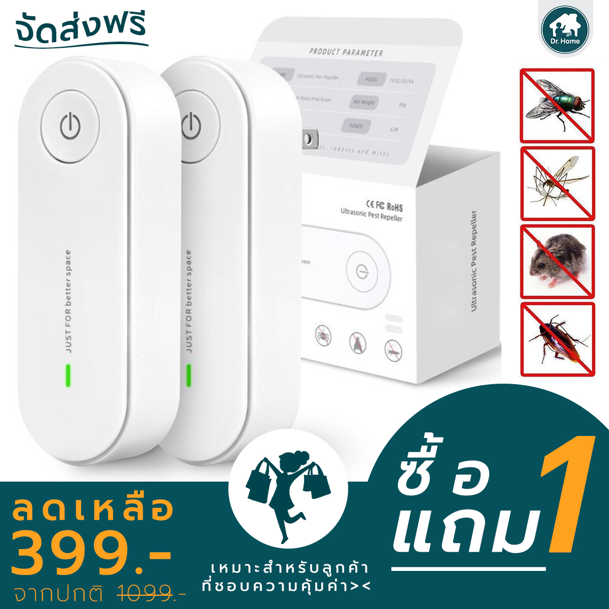 เครื่องไล่แมลงสำหรับบ้าน TS01-05 ชุดคู่ คลื่นเสียงสูง ปลอดภัย กำจัดยุง/หนู/แมลงสาบ ราคา 399 บาท*ส่งฟรี