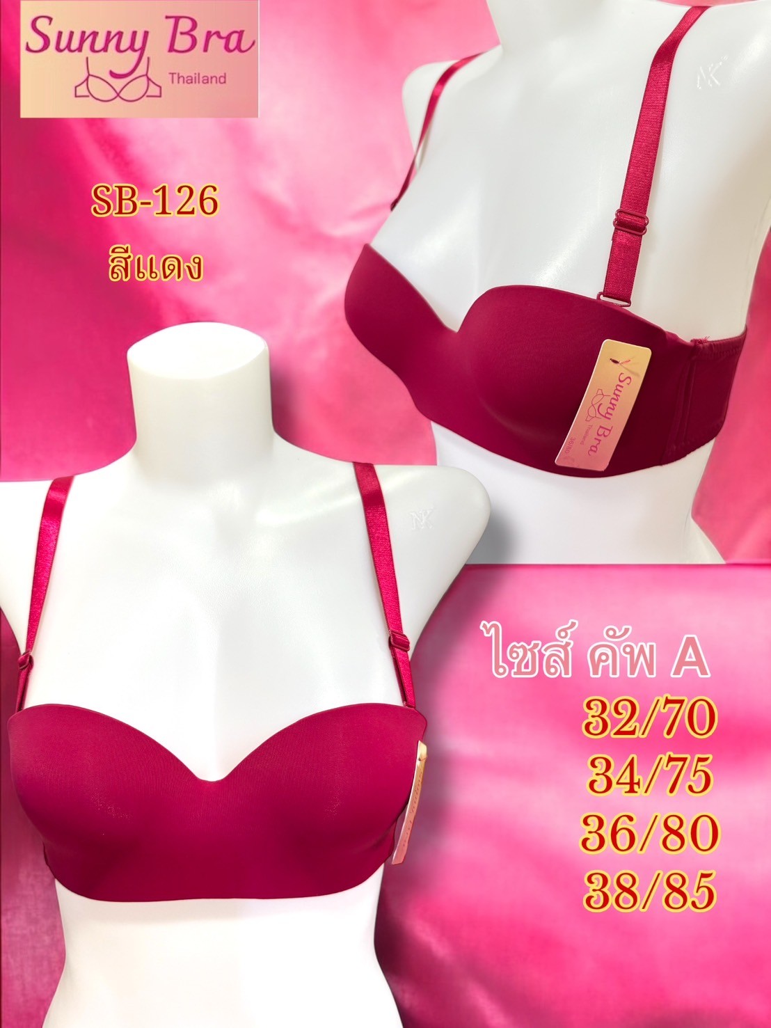 ชุดชั้นใน เสื้อใน Sunnybra SB-126 ทรงสวย เรียบหรูดูดีคลาสสิค - ยี่ห้อ SUNNY BRA ราคา 79 บาท*ส่งฟรี
