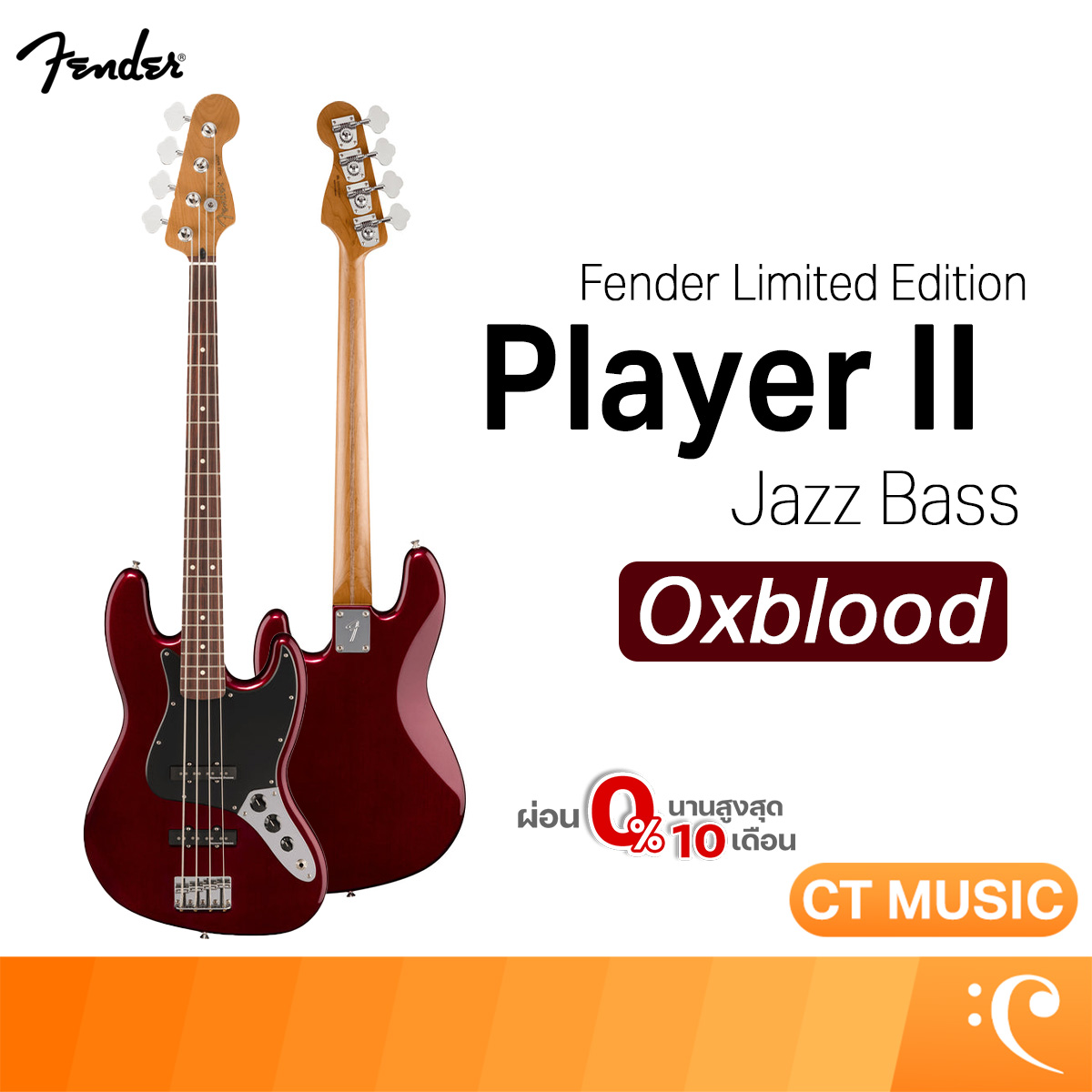 หนังสือและเครื่องดนตรี Fender Limited Edition Player II Jazz Bass, Oxblood เบสไฟฟ้า ราคา 57,200 บาท*ส่งฟรี