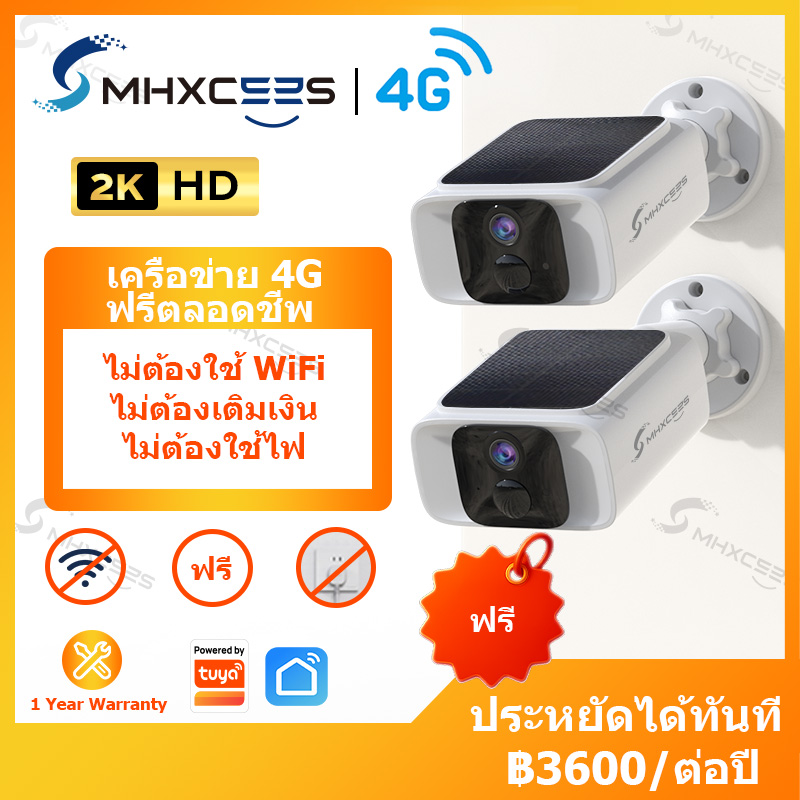 Mhxcees Wireless Cctv Camera 4g (Free Data) 2K Solar Cell Camera, Waterproof, No Monthly Fees, Tuya ราคา 3,079 บาท*ส่งฟรี