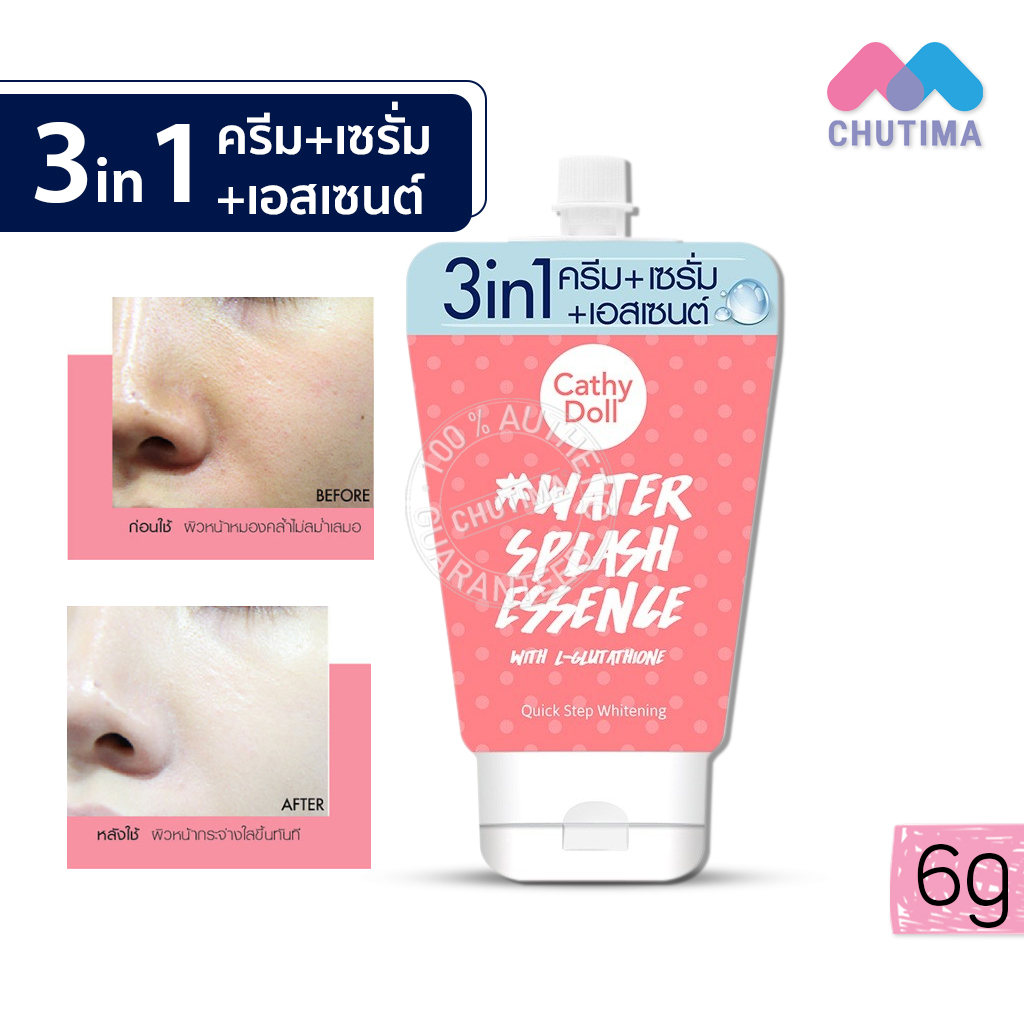 water splash essence with l glutathione ครีมน้ำแตก เคที่ดอลล์ 3 in 1 สวีทดรีม วอเตอร์สแปรช เอสเซ้นต์ Cathy Doll Water Splash Essence with L-Glutathione 6g