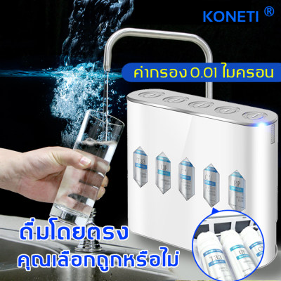 ดูภาพ เครื่องกรองน้ำประปา ดื่มได้โดยตรงโดยไม่ต้องใช้ไฟฟ้า!!! การกรองที่ละเอียดยิ่งขึ้น กรองโลหะหนักและไวรัสที่มีประสิทธิภาพ เครื่องกรองน้ำที่จำเป็นสำหรับที่บ้าน(เครื่องกรองน้ำ,เครื่องกรองน้ำดื่ม,ตัวกรอง,เครื่องกรองน้ำบริสุทธิ์,เครื่องกรองน้ำดื่มละเอียด) เพิ่มเติม เครื่องกรองน้ำประปา ดื่มได้โดยตรงโดยไม่ต้องใช้ไฟฟ้า!!! การกรองที่ละเอียดยิ่งขึ้น กรองโลหะหนักและไวรัสที่มีประสิทธิภาพ เครื่องกรองน้ำที่จำเป็นสำหรับที่บ้าน(เครื่องกรองน้ำ,เครื่องกรองน้ำดื่ม,ตัวกรอง,เครื่องกรองน้ำบริสุทธิ์,เครื่องกรองน้ำดื่มละเอียด)