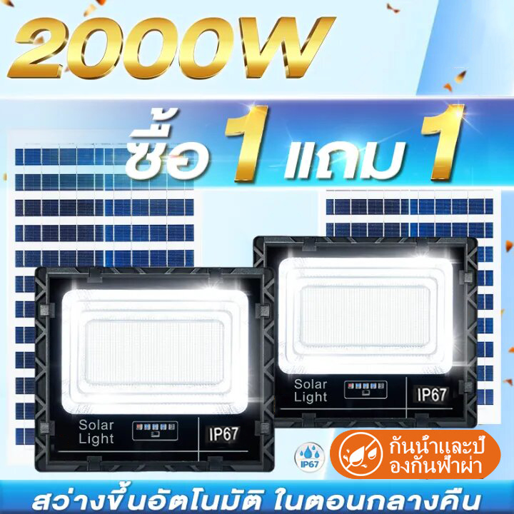 Jcd Buy 1 Get 1 Free 【10 Year Warranty】Solar Cell Lights 2000W 1500W, Genuine Solar Cell Lights 1000W 800W 500W 300W, Solar Cell Lamps, White Light, Spotlights, Solar Light Outdoor, Waterproof, Outdoor, Lightning Protection, Automatically Brightens When ราคา 1,290 บาท*ส่งฟรี