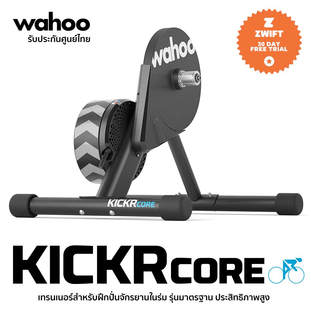 Wahoo KICKR Core Smart Trainer (ประกันศูนย์ไทย 1 ปี) เครื่องฝึกการเทรนปั่นจักรยาน ประสิทธิภาพ