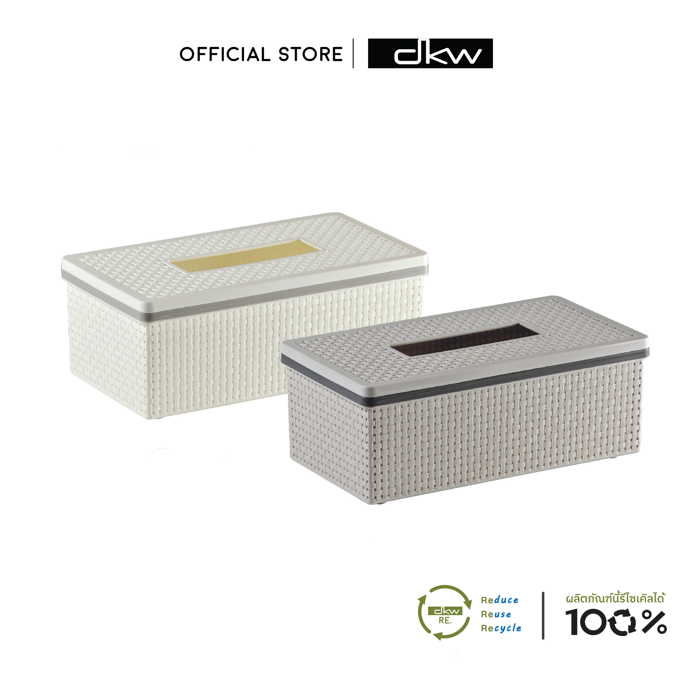 [10.10ลดแรง!] DKW HH-3017 กล่องกระดาษทิชชู่ SAAN ทรงผืนผ้า (มี 2 สี) Tissue box Tissue holder กล่องทิชชู่ ที่ใส่ทิชชู่ ราคา 109 บาท*ส่งฟรี