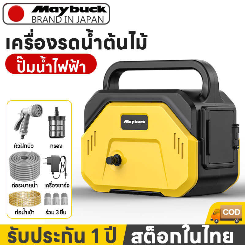 Maybuck Japan, Water Pump for Plants Lithium Battery Water Pump, Electric Water Pump with Converter, Can Be Connected to Electric Cars, Easy to Carry, Comes with a Big Gift Set, 4 Pumps, Big Battery, Sprayer, Medicine Sprayer, Mobile Watering Systems ราคา 770 บาท*ส่งฟรี