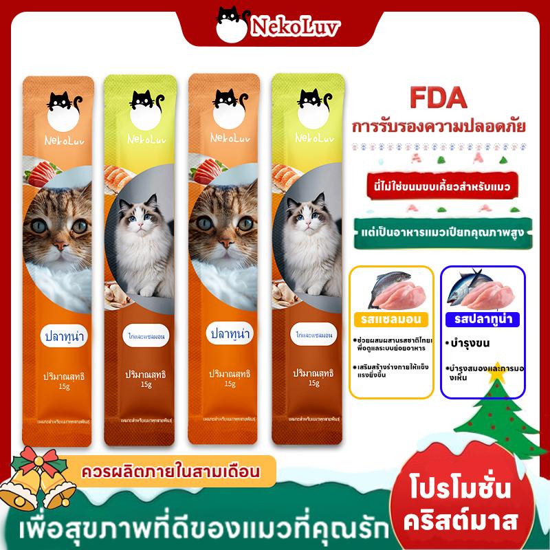 อาหารแมว NekoLuv รุ่นลิมิเต็ดเอดิชั่นคริสต์มาส! ส่วนผสมที่ลงตัวของอาหารหลัก อาหารเปียก และขนมขบเคี้ยว อุดมไปด้วยโปรตีนและทอรีน เหมาะสำหรับแมวทุกวัย จัดส่งภายใน 24 ชั่วโมง สั่งเลยตอนนี้ แล้วให้แมวของคุณได้ฉลองคริสต์มาสอย่างมีสุขภาพดี!
