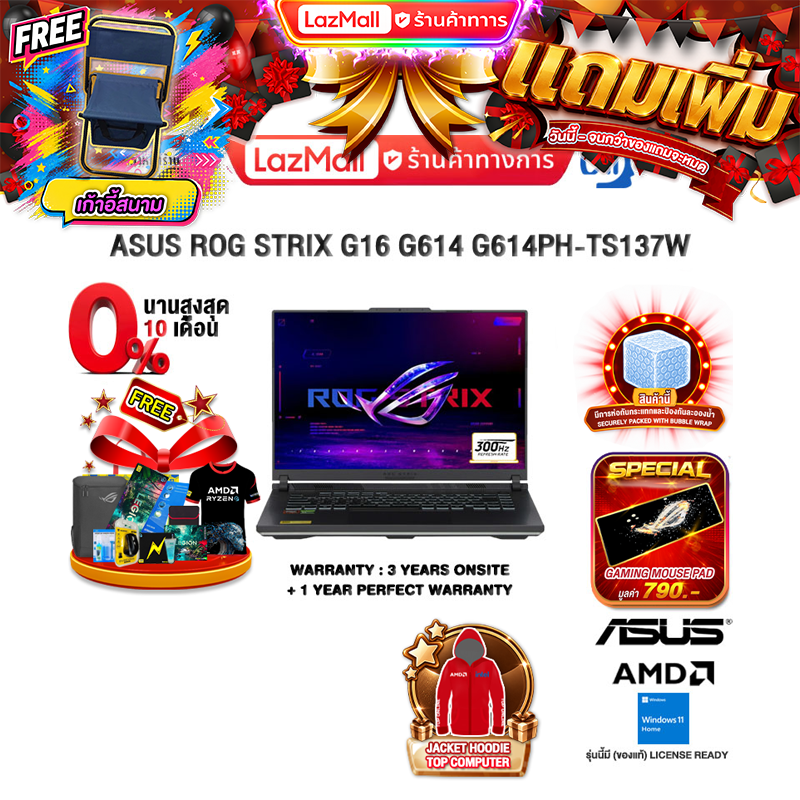 โน้ตบุ๊ก แล็ปท็อป ASUS เป็นเวลา 10 เดือน Rog Strix G16 G614 G614Ph-Ts137W /Ryzen 9 8940Hx/3 ปีประกันนอกสถานที่ + 1 ปี Perfect Warranty ราคา 60,980 บาท*ส่งฟรี