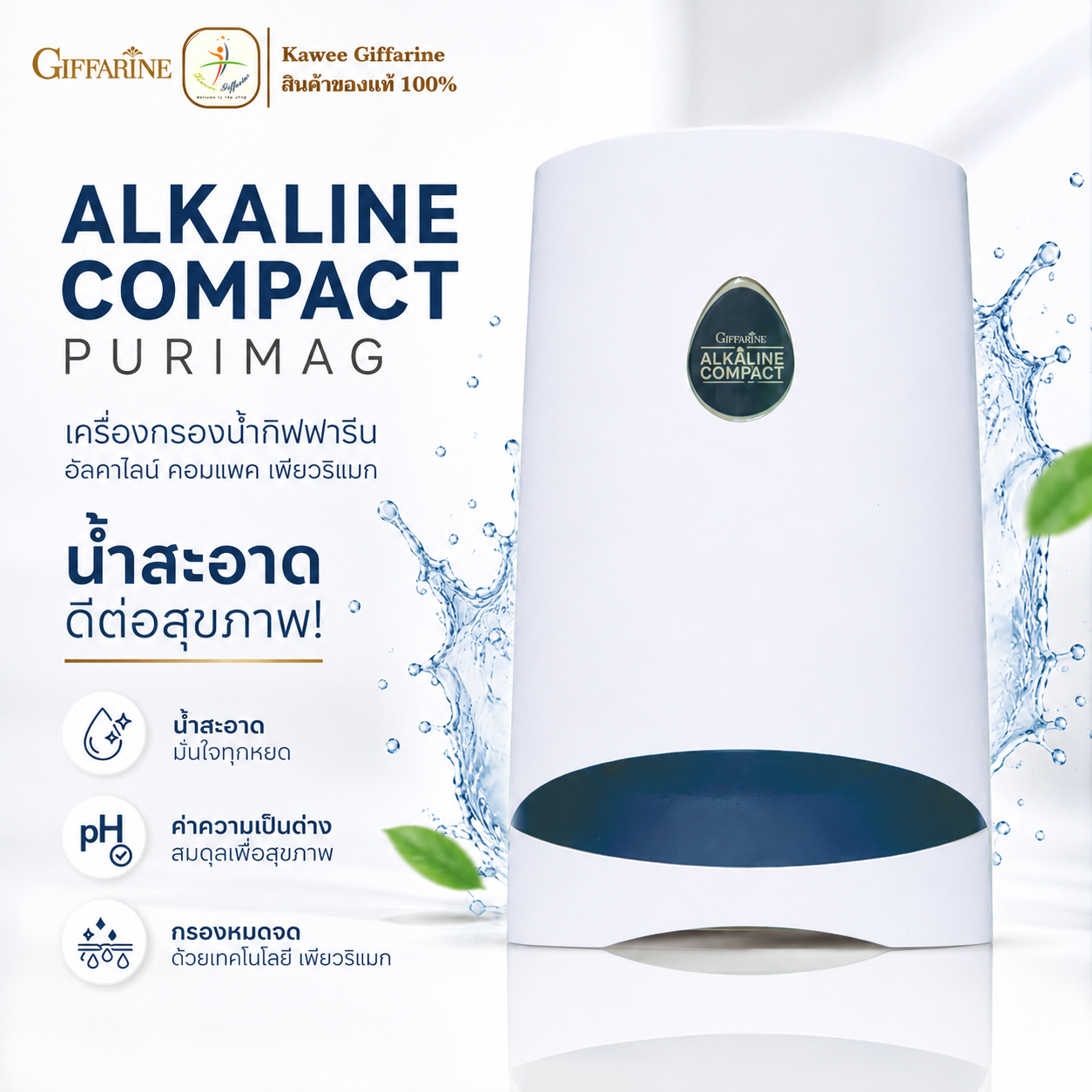 เครื่องใช้ไฟฟ้าภายในบ้าน Giffarine เครื่องกรองน้ำกิฟฟารีน อัลคาไลน์ คอมแพ็ค พูริแม็ก น้ำอัลคาไลน์เพื่อสุขภาพ กรองสะอาด ทุกหยด บริสุทธิ์อย่างแน่นอน ราคา 4,410 บาท*ส่งฟรี