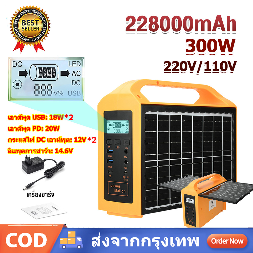 Outdoor Power Supply 300W Camping Portable Power Station Portable Solar Energy Storage and Solar Panels