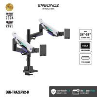 ERGONOZ ขาตั้งจอคอม แขนจับจอ ขาตั้งจอ ขาตั้งจอคอมพิวเตอร์ Monitor Arm รุ่น TRAZER สำหรับหน้าจอ 17 - 32 นิ้ว V2 สำหรับหน้าจอ 24 - 57 นิ้ว