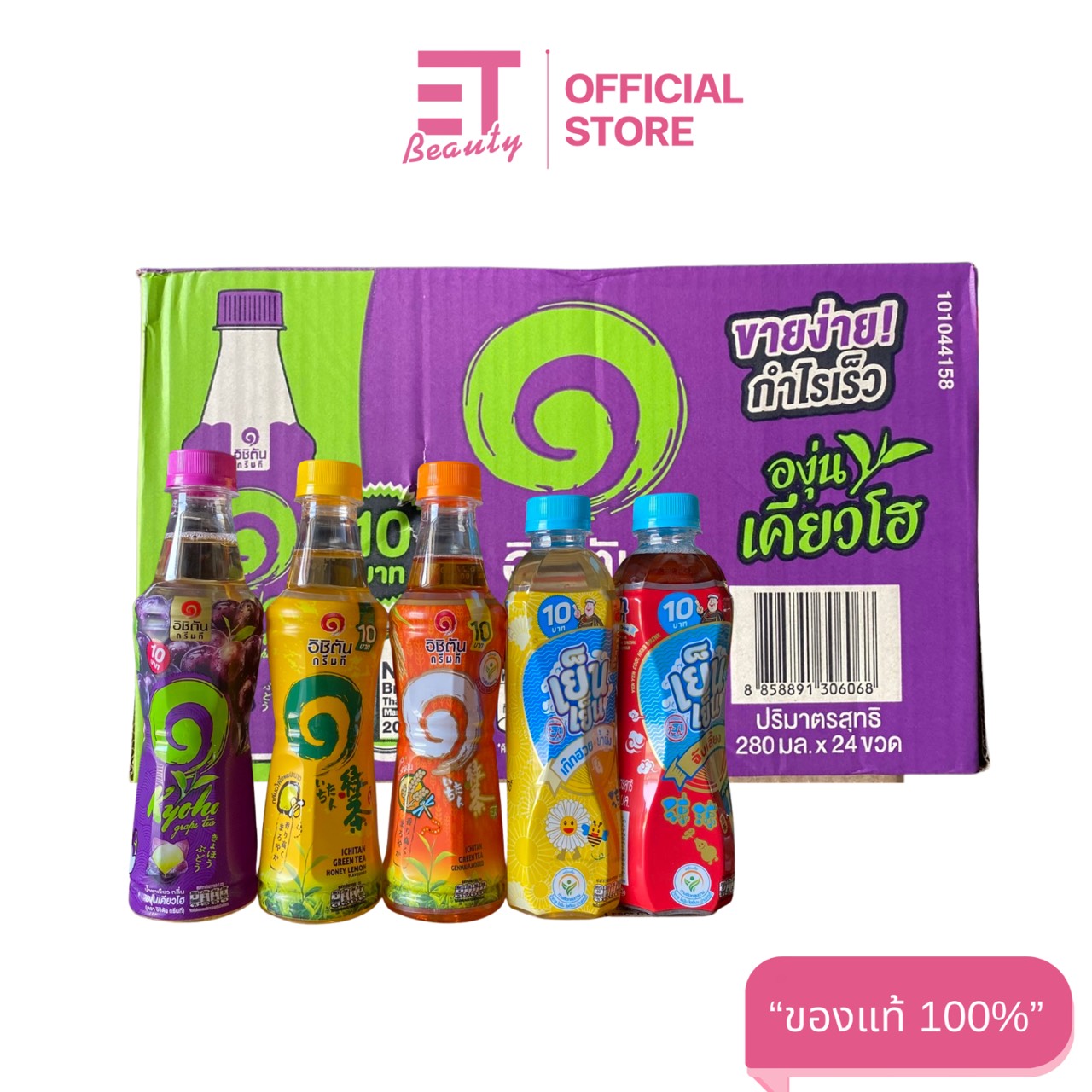 Etbeauty (Whole Box/24 Bottles) Ichitan Green Tea 280 Ml. (There Are Many Flavors) ราคา 290 บาท*ส่งฟรี