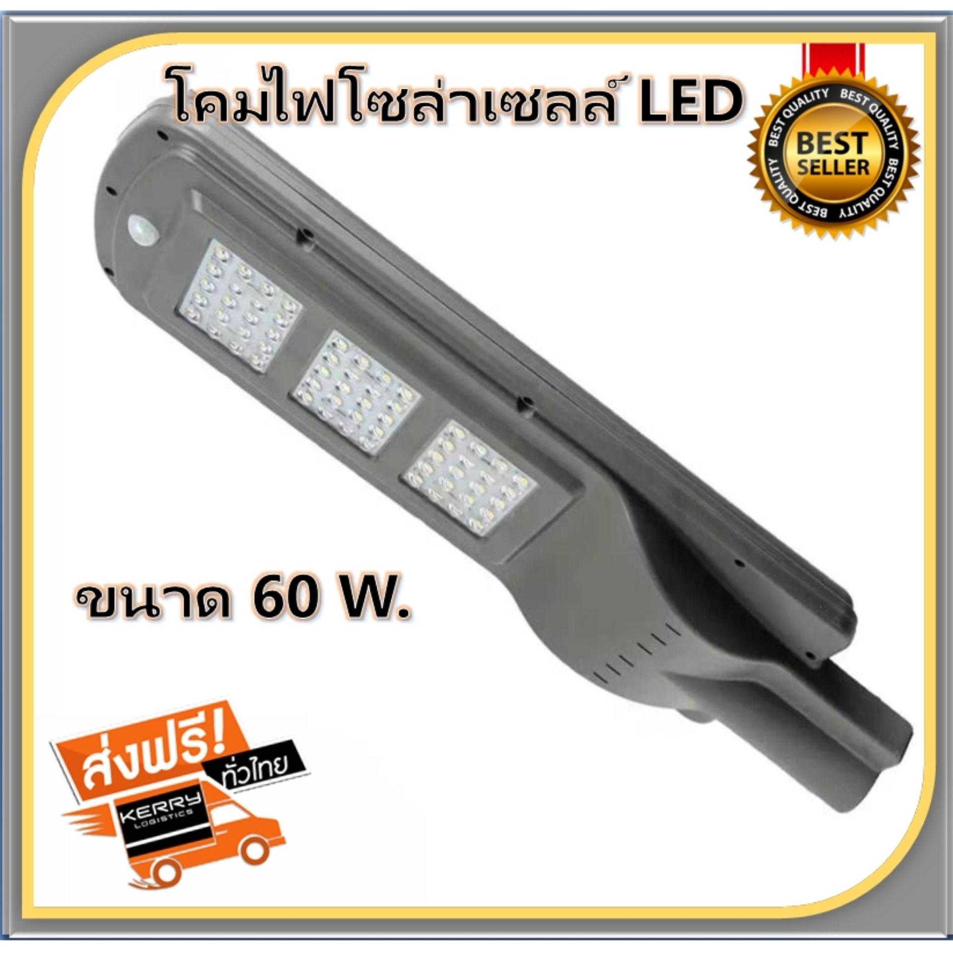 โซล่าเซลล์ Solar Cell โคมไฟติดผนังกลางแจ้ง กำแพง หรือข้างถนน ขาย โซล่าเซลล์ Solar Cell โคมไฟติดผนังกลางแจ้ง กำแพง หรือข้างถนน