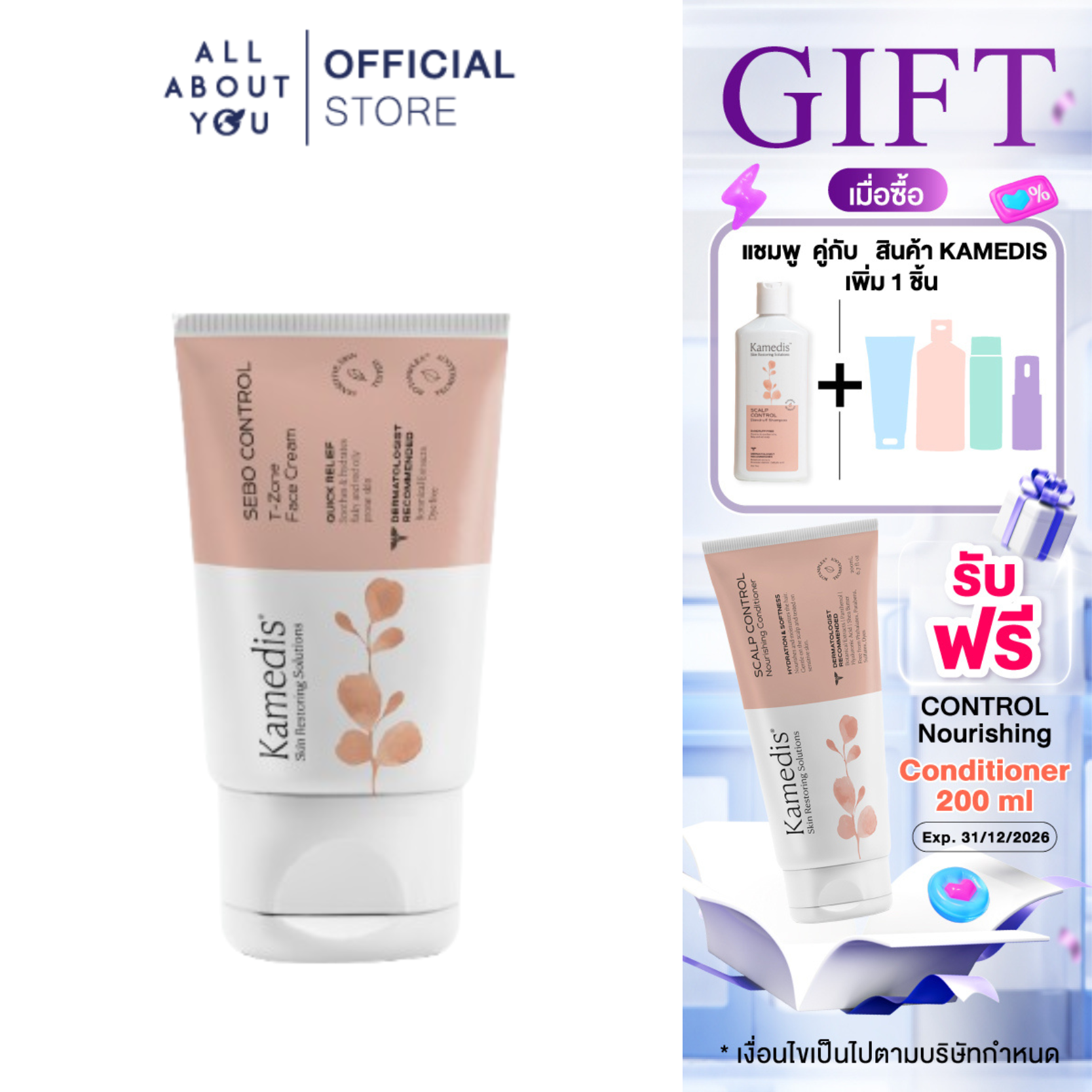 Kamedis | Sebo Skin T-Zone Face Cream 50 Ml. Sebo Control T-Zone Face Cream 50 Ml. ราคา 1,103 บาท*ส่งฟรี