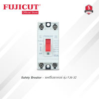 เซฟตี้เบรกเกอร์ ตัดไฟอัตโนมัติ Safety Breaker 2P1E รุ่น FJ6-32  (รับประกัน 5 ปี)