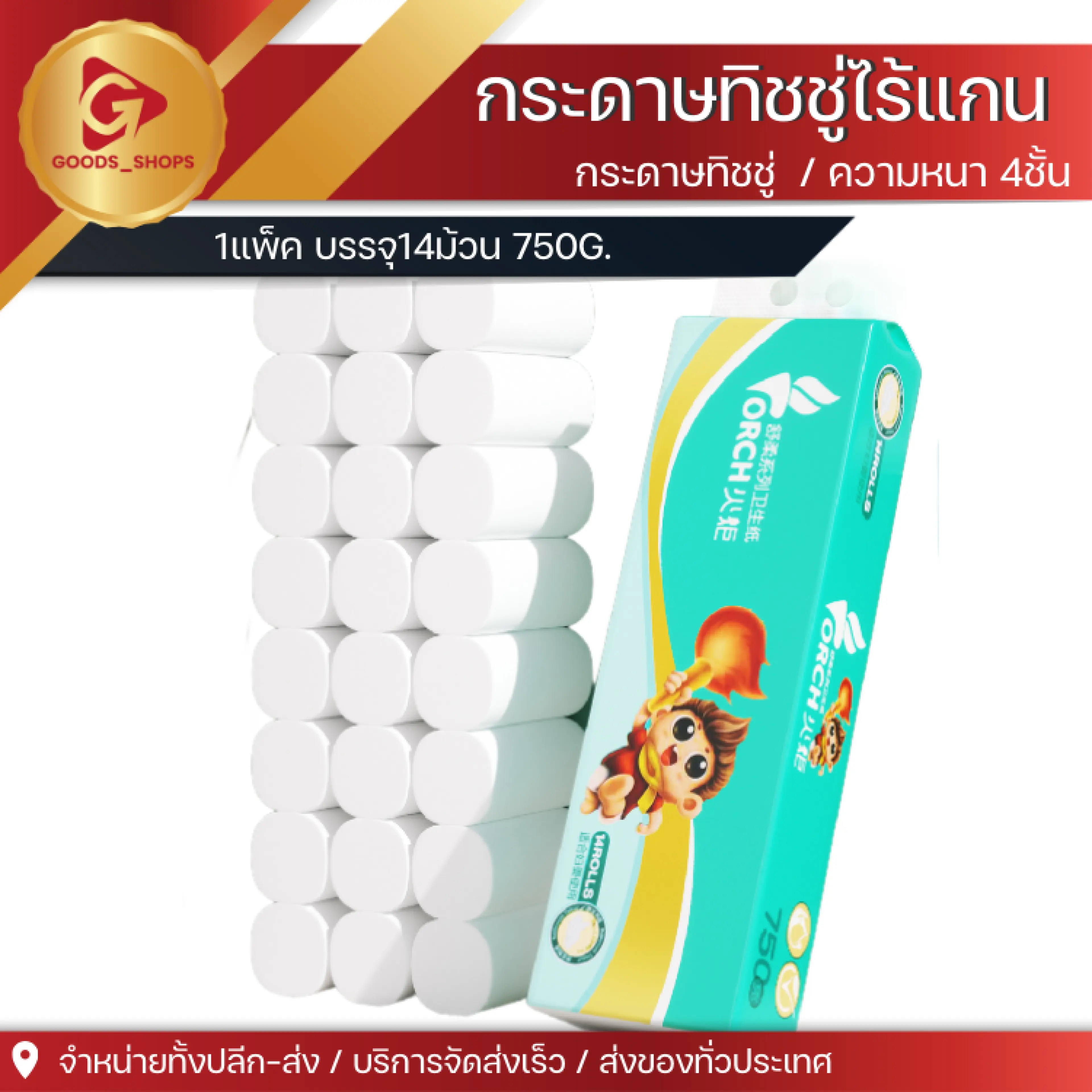 Torch tissue (14 rolls) weight 750g soft sticky tissues absorb water well without distracting core made of pure wood pulp without odor
