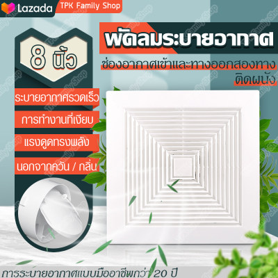 พัดลมระบายอากาศ ห้องน้ำ ในโรงแรม ห้องนั่งเล่น สไตล์หน้าต่าง พัดลมดูดอากาศที่มีประสิทธิภาพ, เงียบและมีปริมาณลมขนาดใหญ่ พัดลมดูดอากาศ 8” พัดลมดูดอากาศ12” พัดลมระบายอากาศ พัดลมระบายอากาศ ห้องน้ำ ในโรงแรม ห้องนั่งเล่น สไตล์หน้าต่าง พัดลมดูดอากาศที่มีประสิทธิภาพ, เงียบและมีปริมาณลมขนาดใหญ่ พัดลมดูดอากาศ 8” พัดลมดูดอากาศ12” พัดลมระบายอากาศ