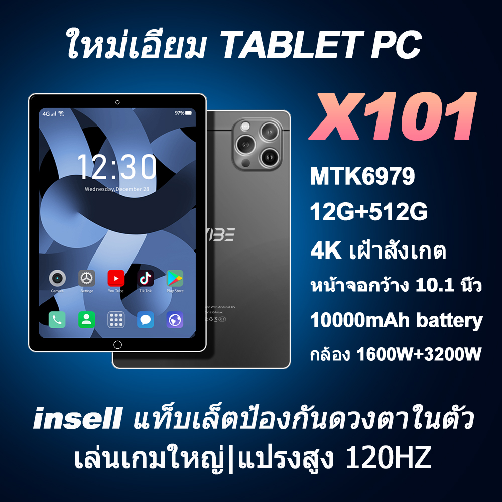 แท็บเล็ต NUMVIBE X101, RAM 12GB, ROM 512GB, Android 11, 4GHz/5GHz, จอแสดงผล 10.1 นิ้ว 1600x3200 HD, แท็บเล็ตราคาไม่แพง ราคา 1,849 บาท*ส่งฟรี