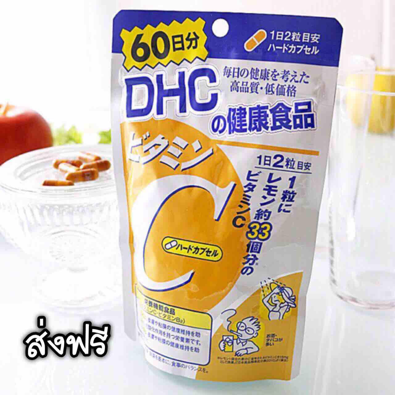 DHC Vitamin C 60 วัน 120 เม็ด ช่วยให้ผิวสดใส ลดความหมองคล้ำ ป้องกันหวัด (วิตามิน C เป็นตัวช่วยเพิ่ม ประสิทธิภาพในการดูดซึม ของอาหารเสริมตัวอื่นๆให้ได้ผลดีขึ้น)