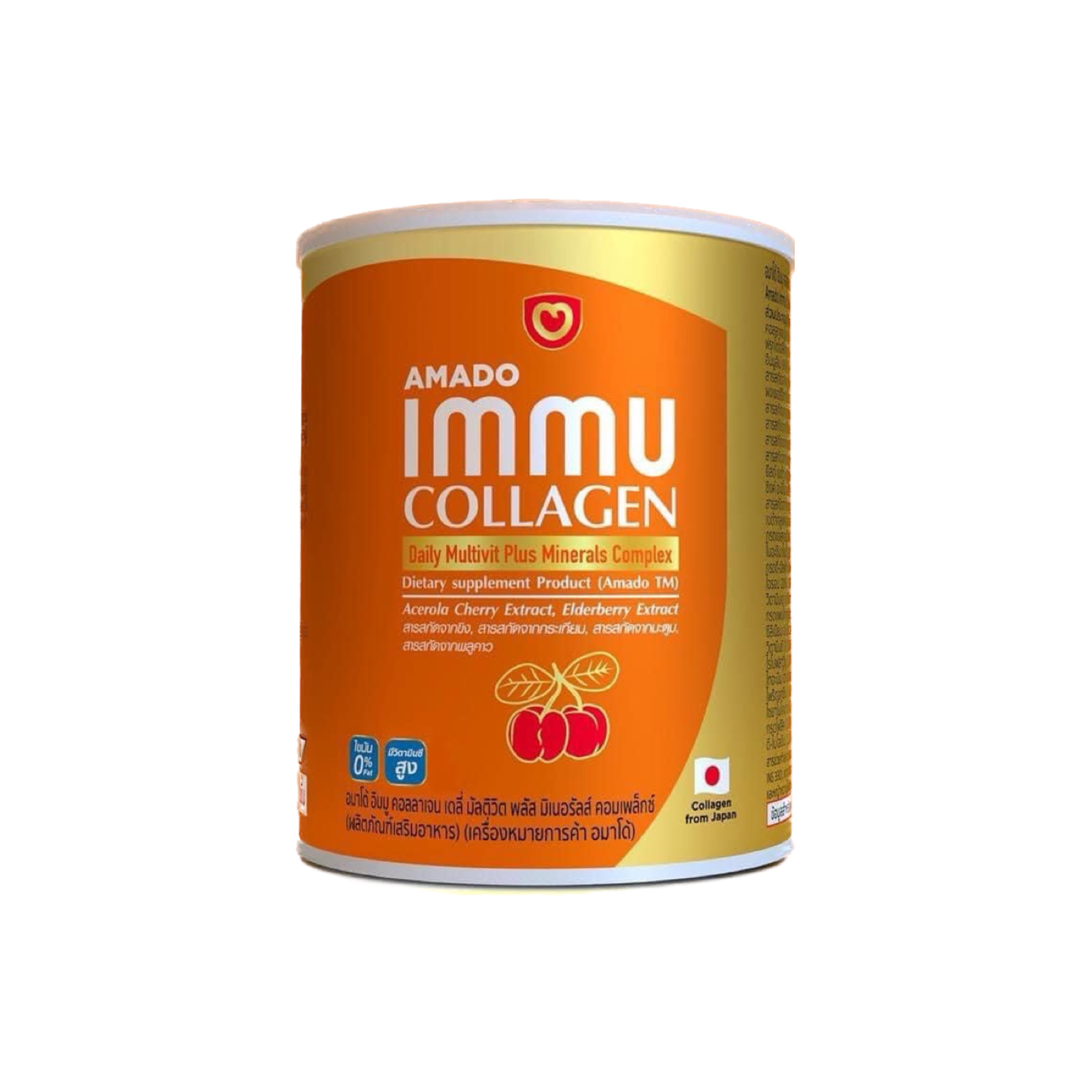 Amado Immu Collagen ราคา 265 บาท*ส่งฟรี