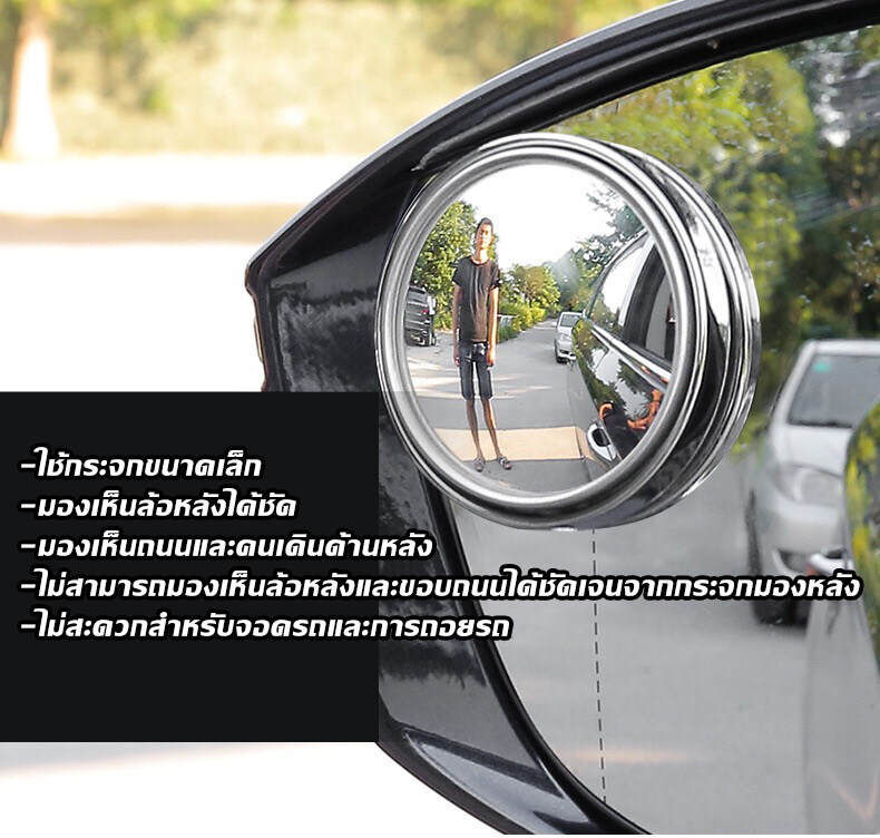 ภาพประกอบของ 2Pcs 360องศาปรับหมุนรอบรถสินค้ารถจุดตาบอดเสริมกระจกรถอุปกรณ์ในรถกระจก กระจกมองหลัง กระจกมองมุมอับ