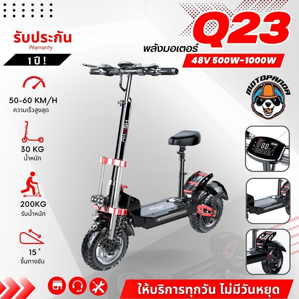 Electric Scooter Sealup Q23 Scooter [1 Year Full Warranty] Foldable, Shop in Thailand (Chat First before Ordering, Please) ราคา 23,000 บาท*ส่งฟรี