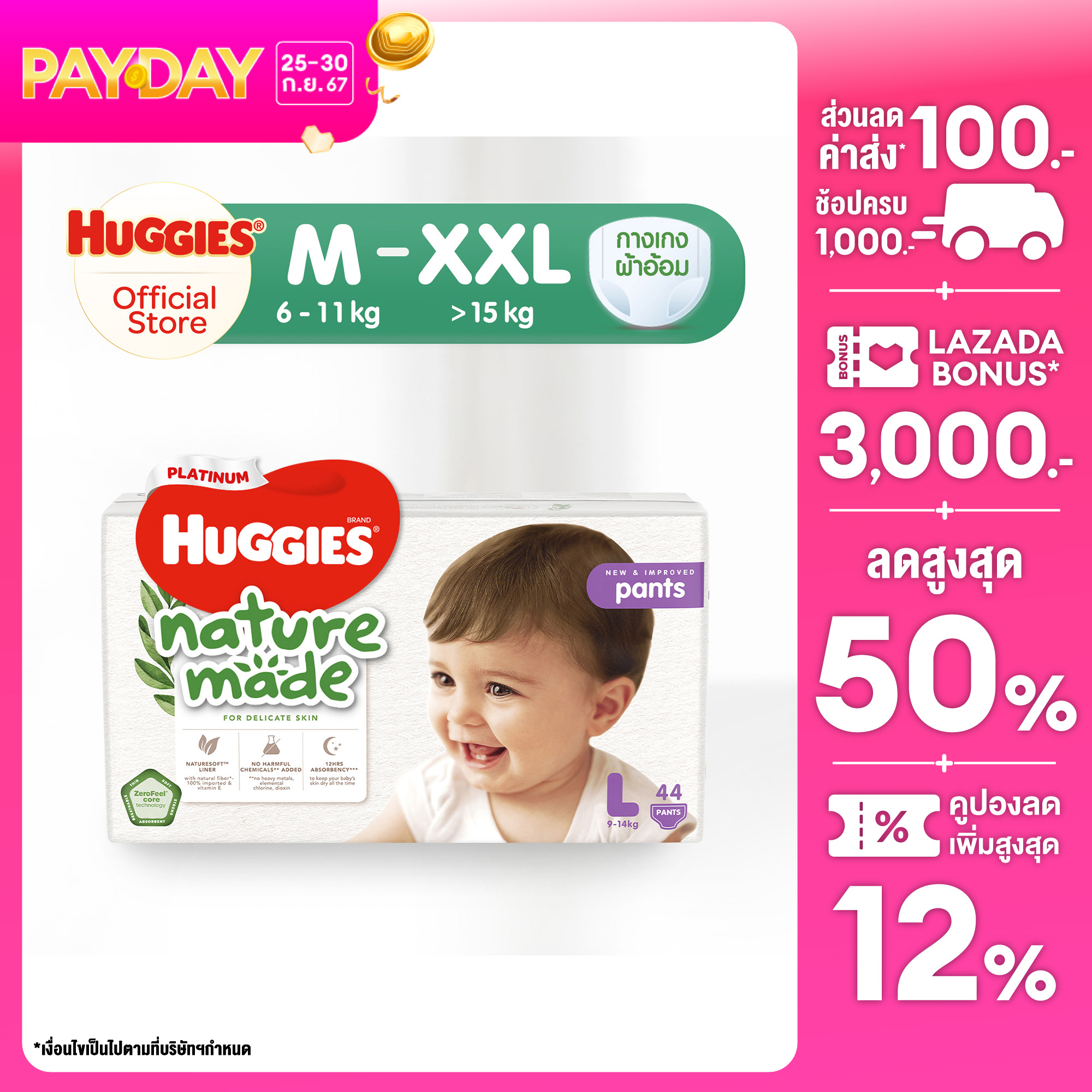[ใหม่] Huggies Naturemade Pants Diapers ฮักกี้ส์ ผ้าอ้อมเด็ก ผ้าอ้อมแบบกางเกง เนเจอร์เมด กางเกงผ้าอ้อม ไซส์ M-XXL ราคา 417 บาท*ส่งฟรี