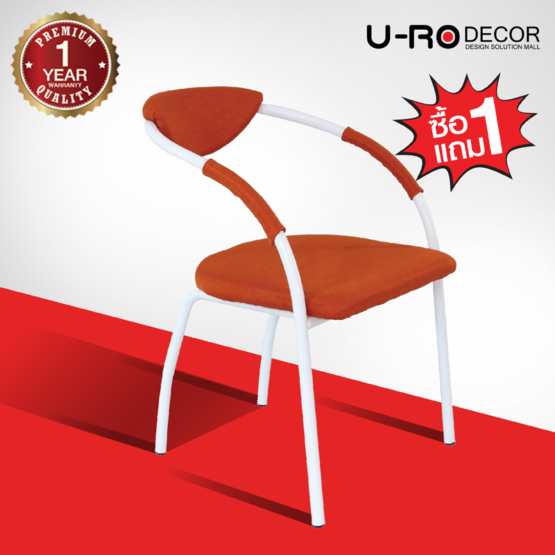 U-RO DECOR Dining Chair HELSINKI (Orange) (BUY 1 GET 1) ราคา 1,890 บาท*ส่งฟรี