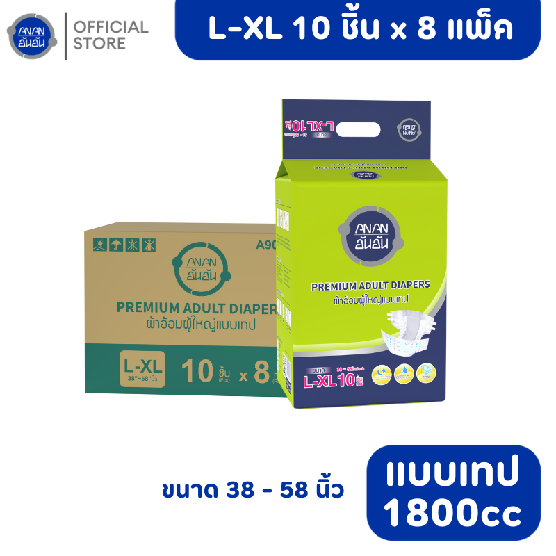Anan Adult diaper/TAPE/L-XL/10 PCS/8 PACK/2000 CC./ Incontinence/elder ราคา 1,990 บาท*ส่งฟรี